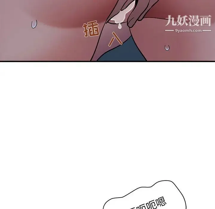 闯入我们家的H先生 第51话 第95页