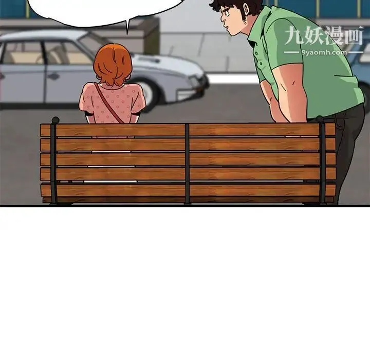 闯入我们家的H先生 第51话 第33页