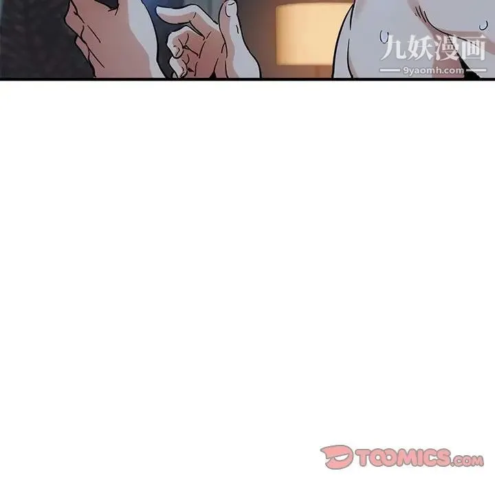 闯入我们家的H先生 第51话 第82页