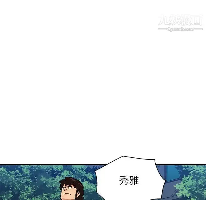 闯入我们家的H先生 第51话 第26页