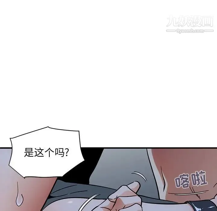 闯入我们家的H先生 第51话 第104页