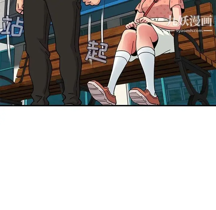 闯入我们家的H先生 第51话 第69页
