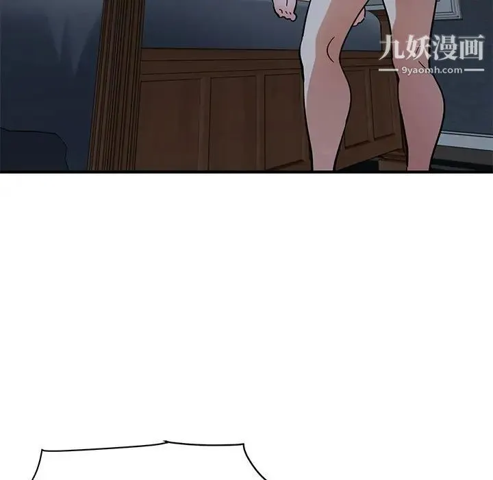 闯入我们家的H先生 第51话 第84页