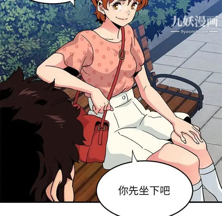 闯入我们家的H先生 第51话 第40页