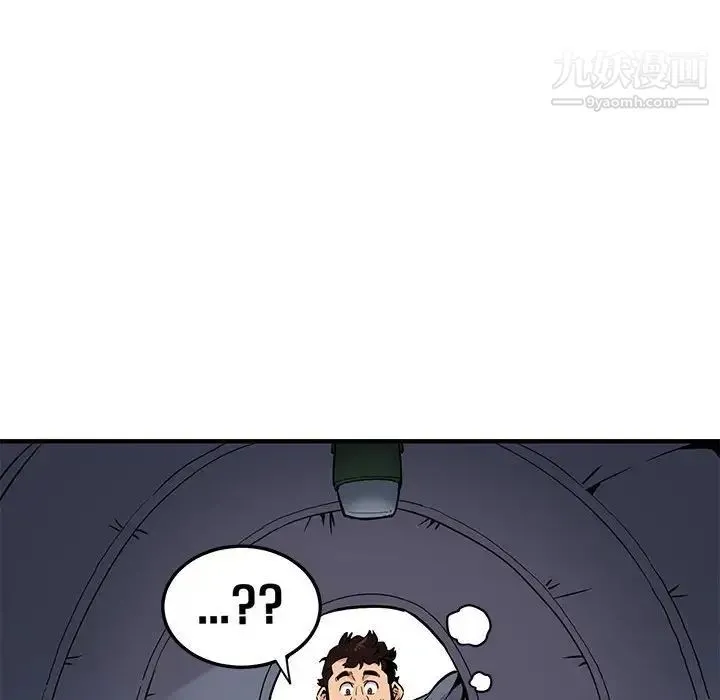 闯入我们家的H先生 第4话 第33页