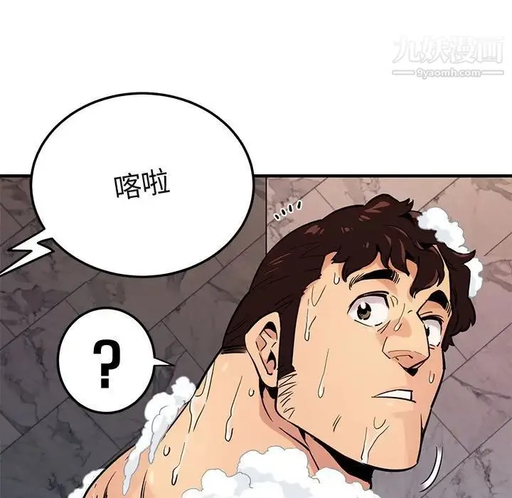 闯入我们家的H先生 第4话 第47页