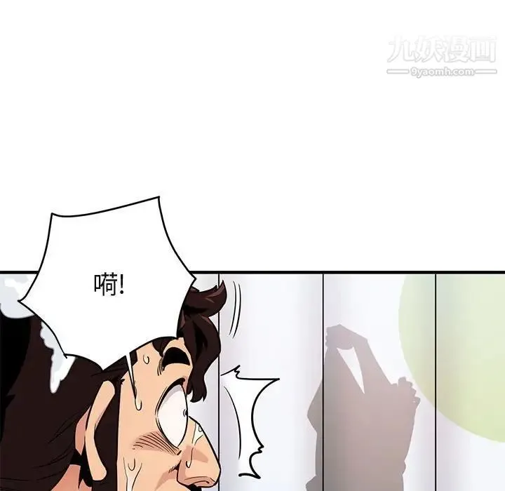 闯入我们家的H先生 第4话 第53页
