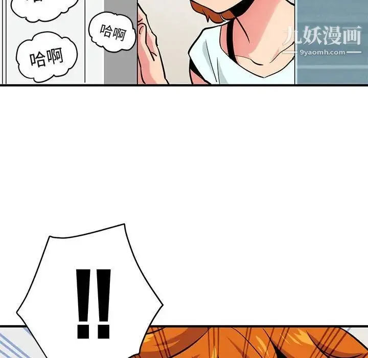 闯入我们家的H先生 第4话 第95页