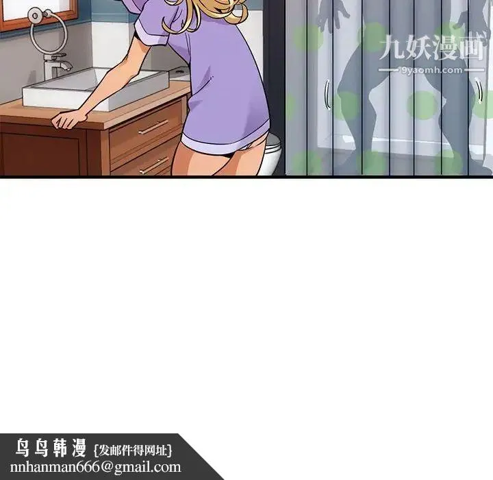 闯入我们家的H先生 第4话 第51页