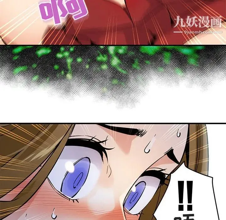 闯入我们家的H先生 第4话 第29页