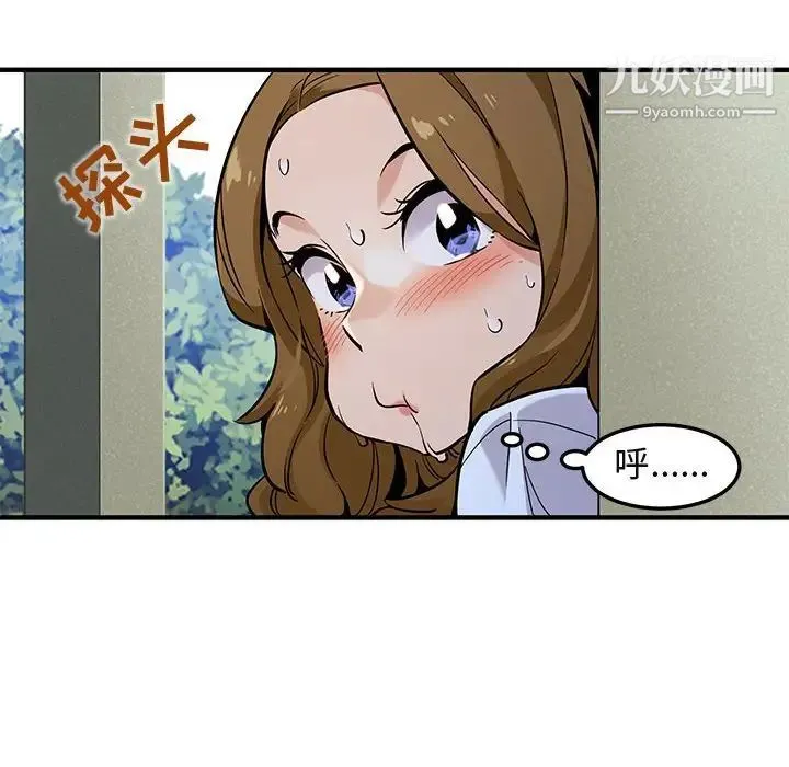 闯入我们家的H先生 第4话 第37页