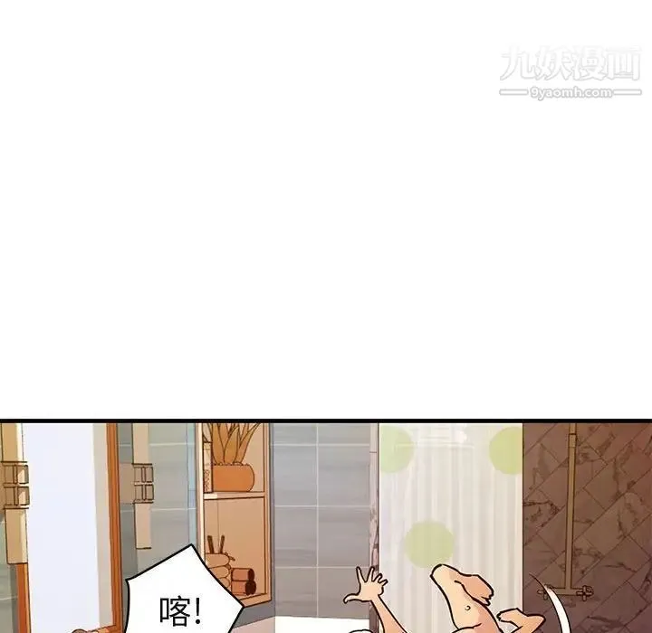 闯入我们家的H先生 第4话 第81页