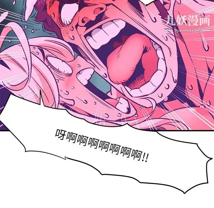 闯入我们家的H先生 第4话 第80页