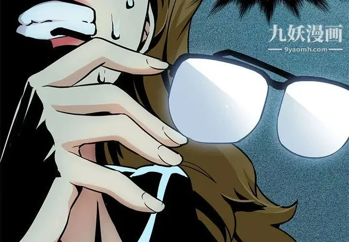 闯入我们家的H先生 第4话 第3页