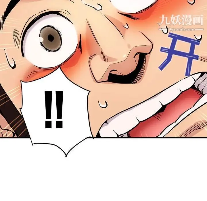 闯入我们家的H先生 第4话 第31页