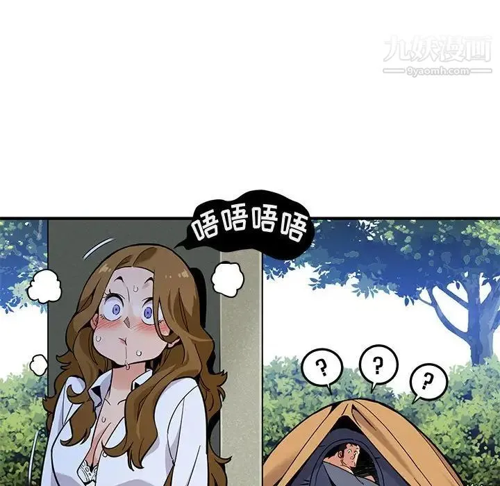 闯入我们家的H先生 第4话 第35页
