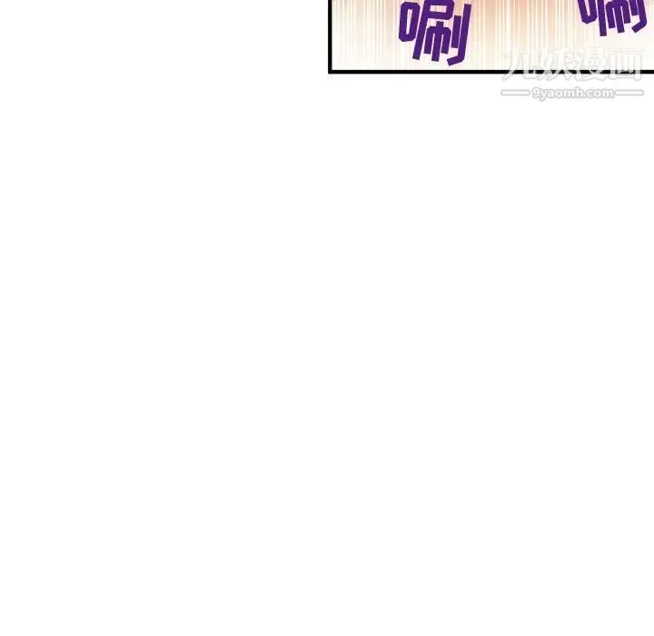闯入我们家的H先生 第4话 第25页