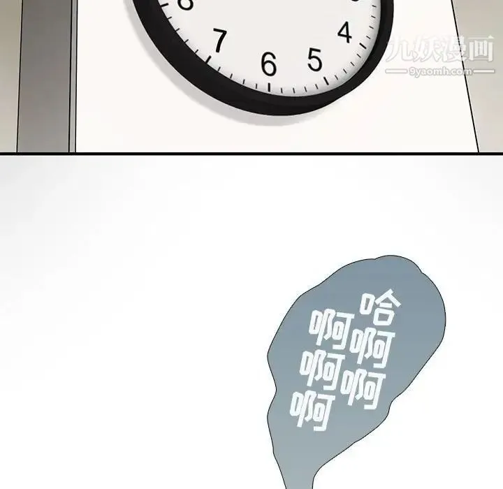 闯入我们家的H先生 第4话 第40页