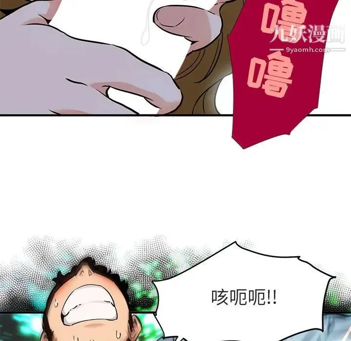 闯入我们家的H先生 第4话 第27页