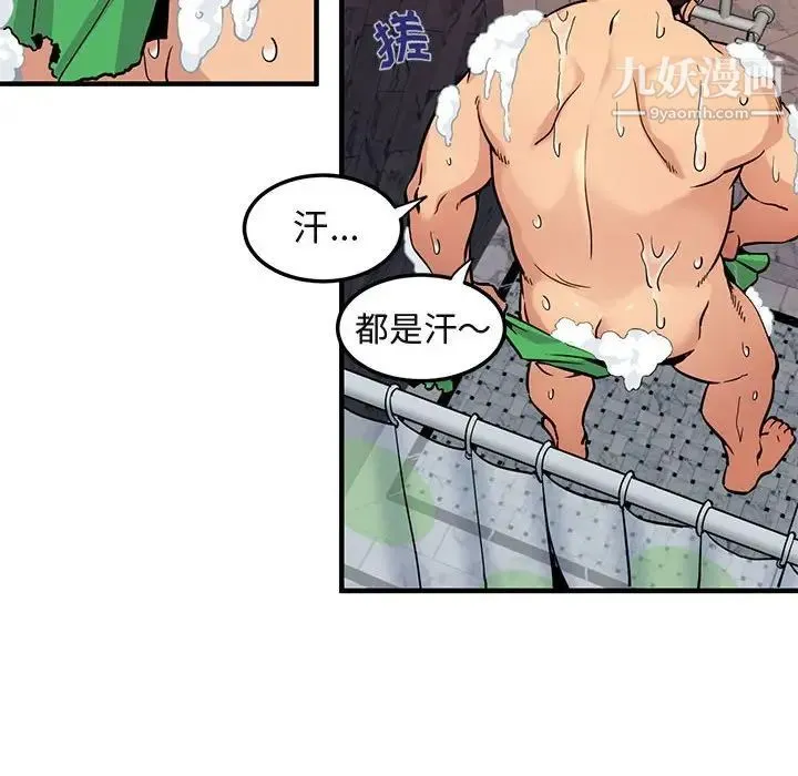 闯入我们家的H先生 第4话 第46页