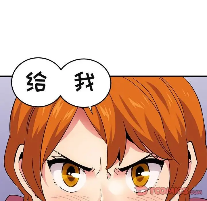 闯入我们家的H先生 第55话 第101页