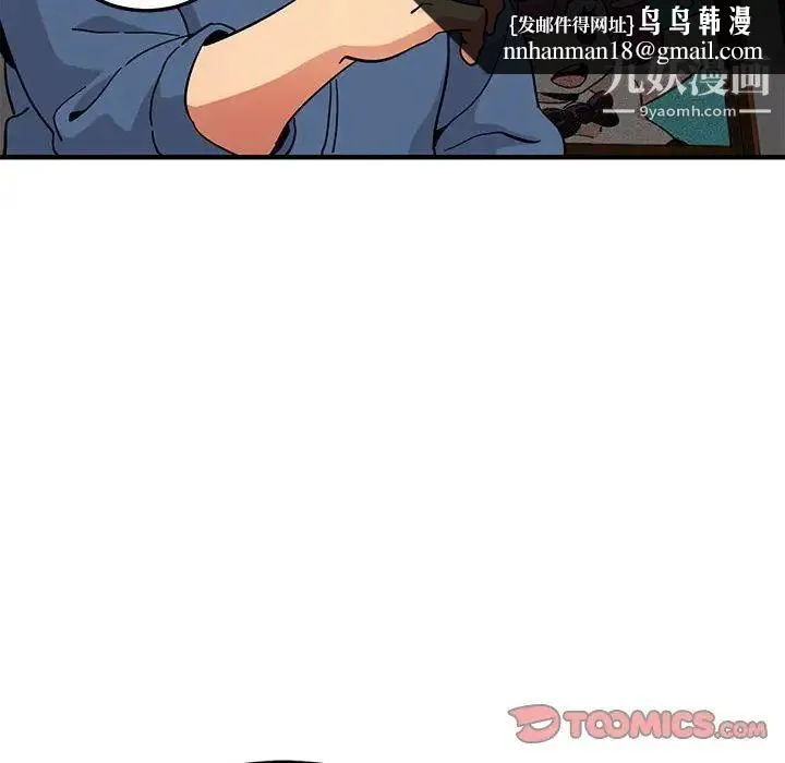 闯入我们家的H先生 第55话 第62页