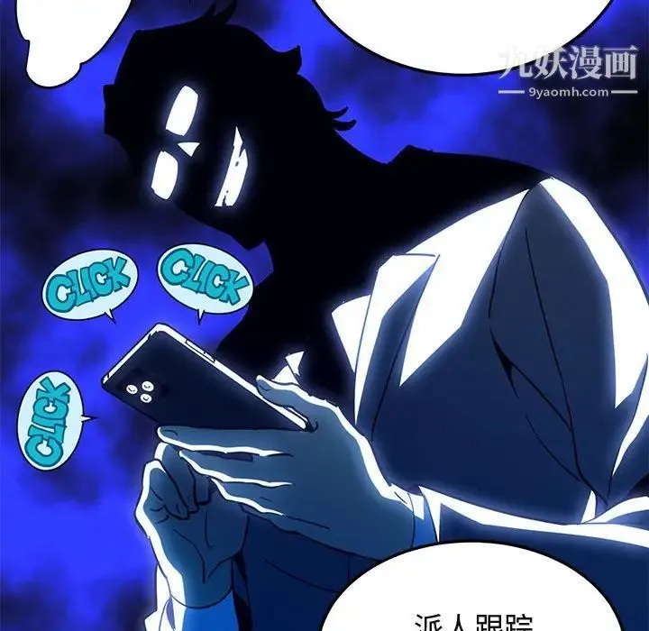 闯入我们家的H先生 第55话 第11页