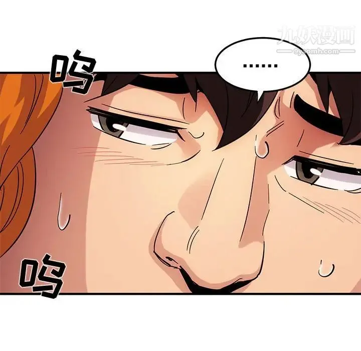 闯入我们家的H先生 第55话 第115页