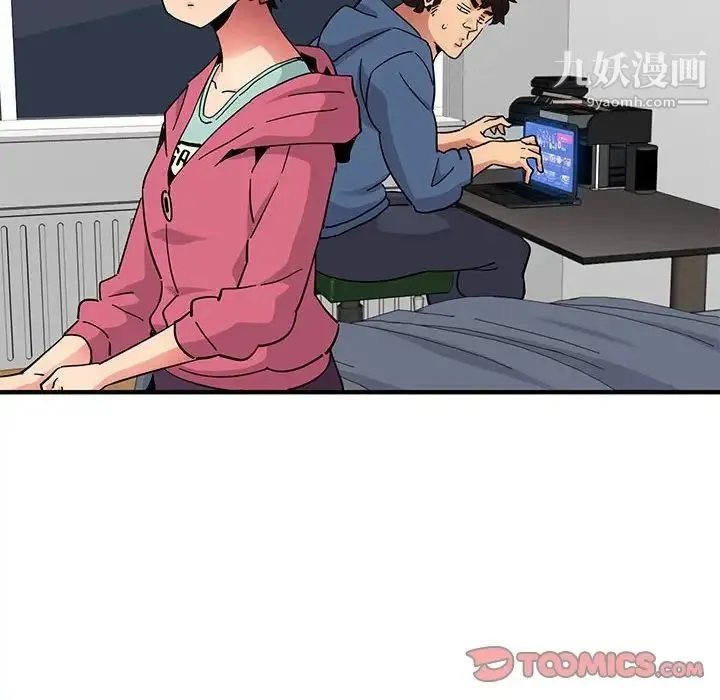 闯入我们家的H先生 第55话 第86页