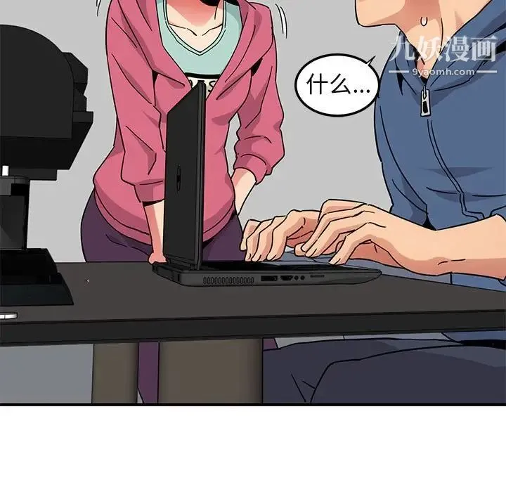 闯入我们家的H先生 第55话 第94页