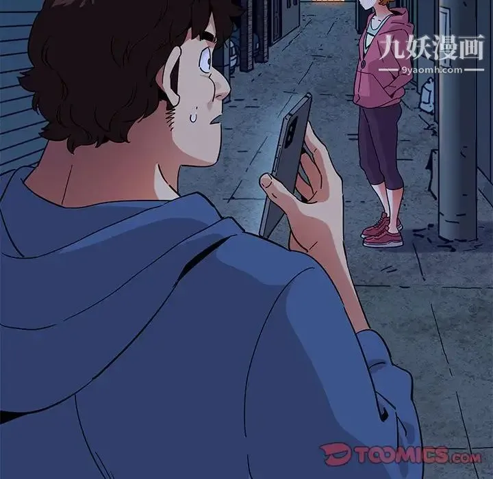 闯入我们家的H先生 第55话 第77页
