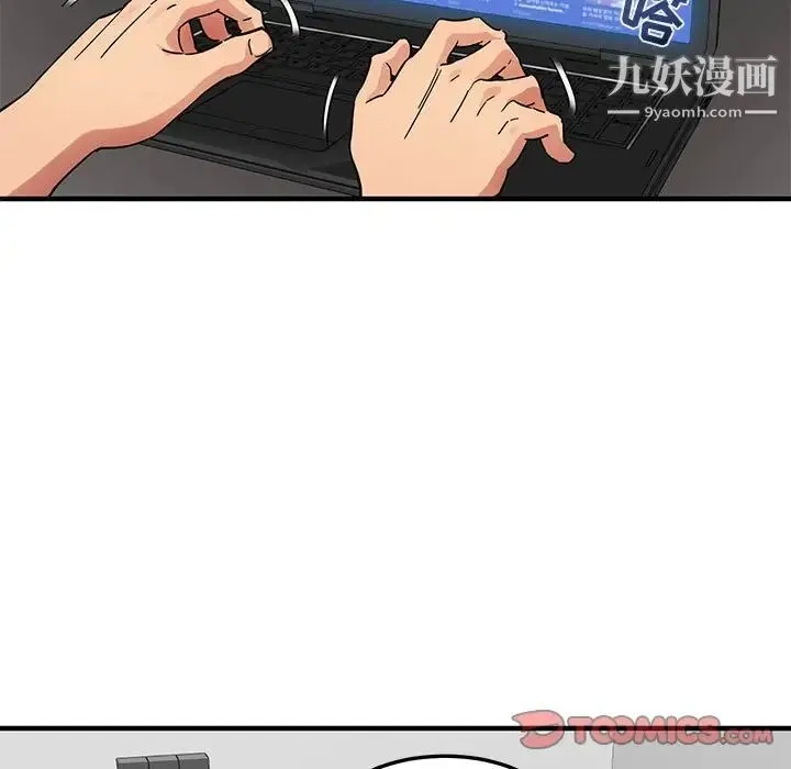 闯入我们家的H先生 第55话 第83页