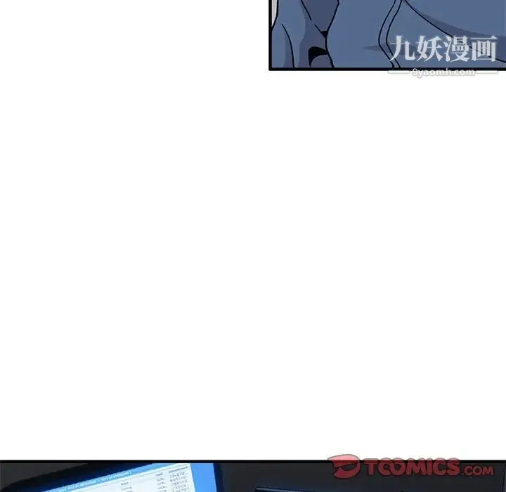 闯入我们家的H先生 第55话 第65页