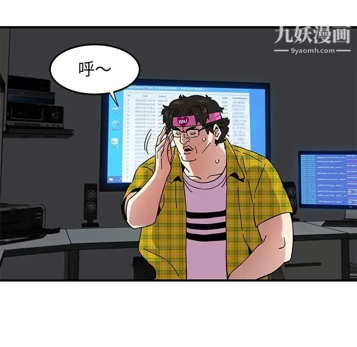 闯入我们家的H先生 第55话 第70页