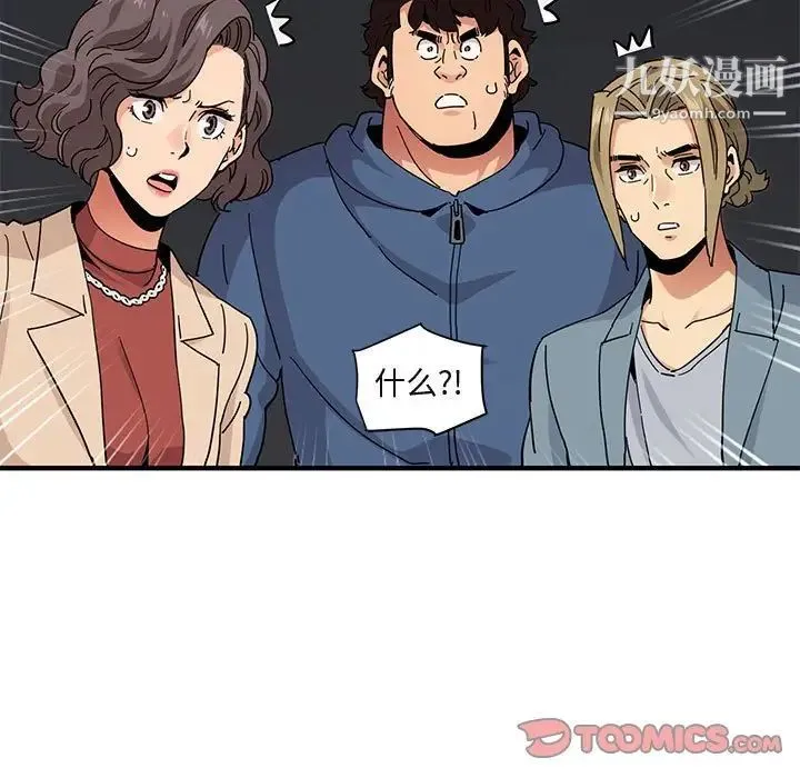 闯入我们家的H先生 第55话 第27页