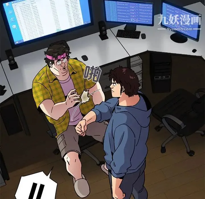 闯入我们家的H先生 第55话 第66页