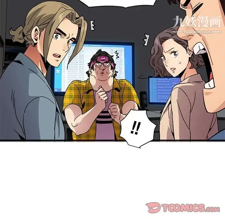 闯入我们家的H先生 第55话 第42页