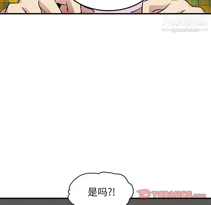 闯入我们家的H先生 第55话 第6页