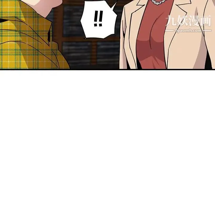 闯入我们家的H先生 第55话 第37页