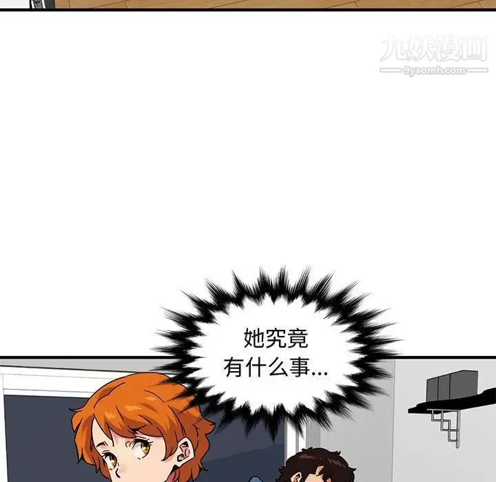 闯入我们家的H先生 第55话 第85页