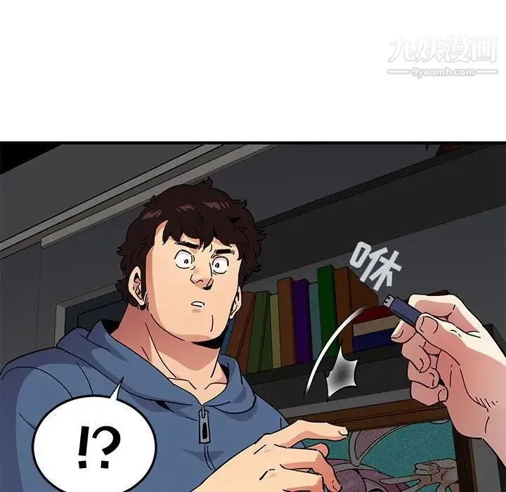闯入我们家的H先生 第55话 第61页