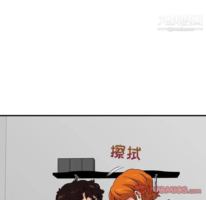 闯入我们家的H先生 第55话 第116页