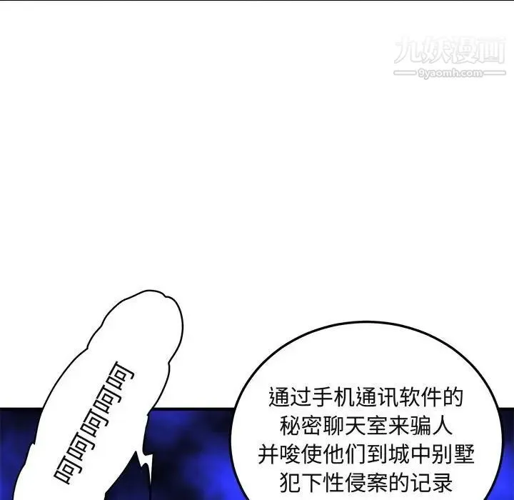 闯入我们家的H先生 第55话 第10页