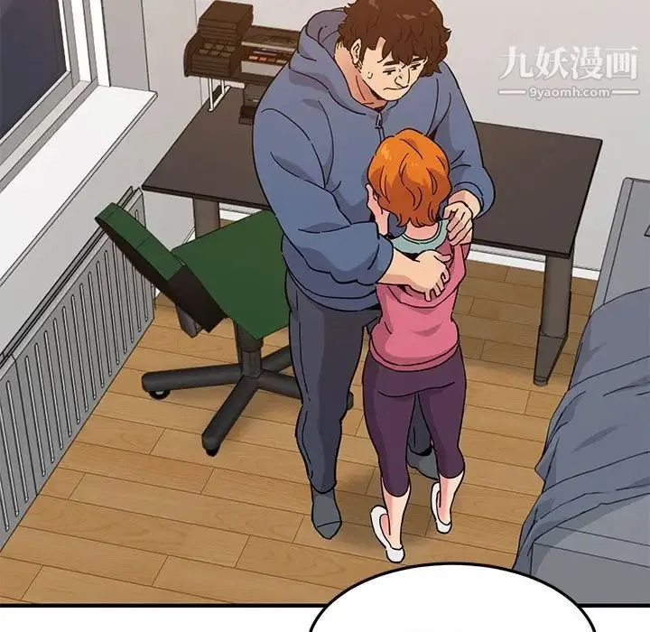 闯入我们家的H先生 第55话 第123页
