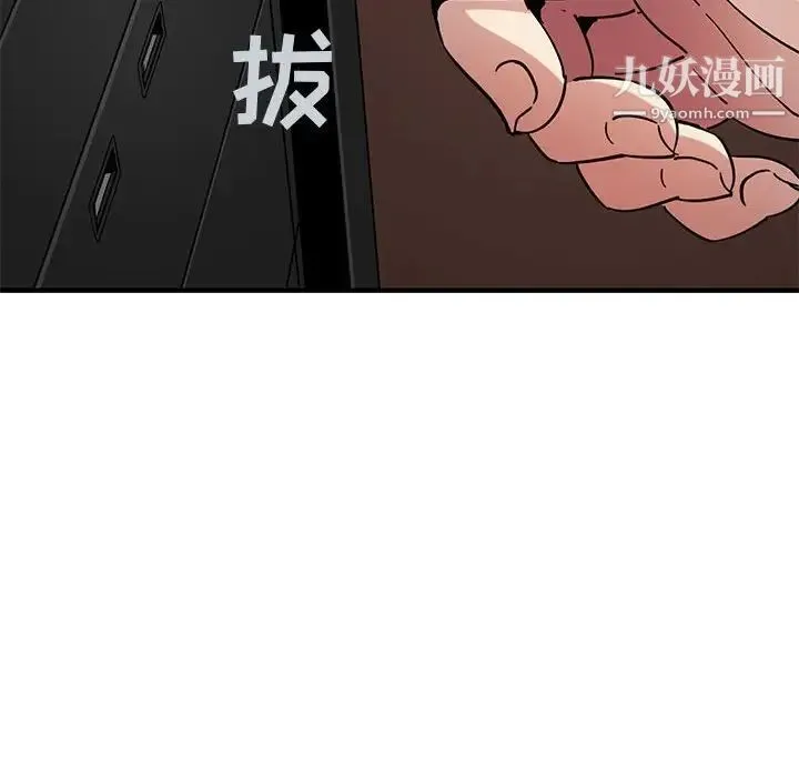 闯入我们家的H先生 第55话 第58页