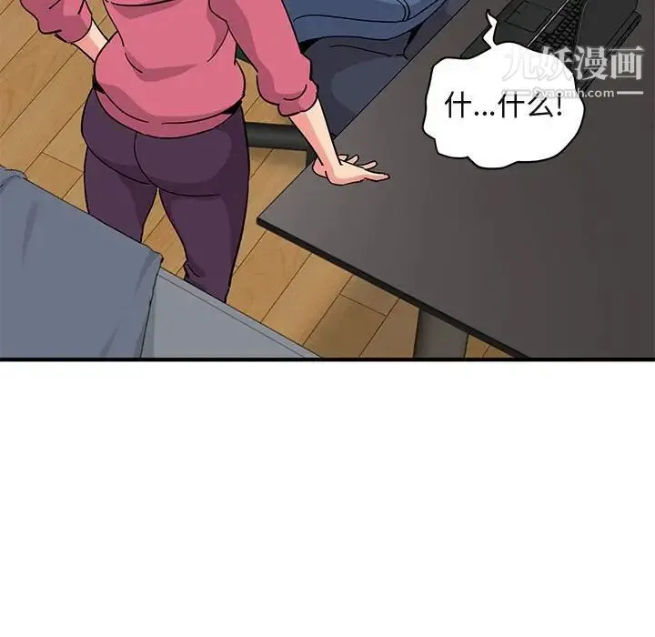闯入我们家的H先生 第55话 第100页