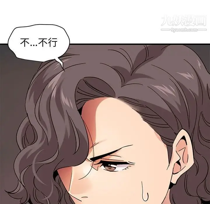 闯入我们家的H先生 第55话 第38页