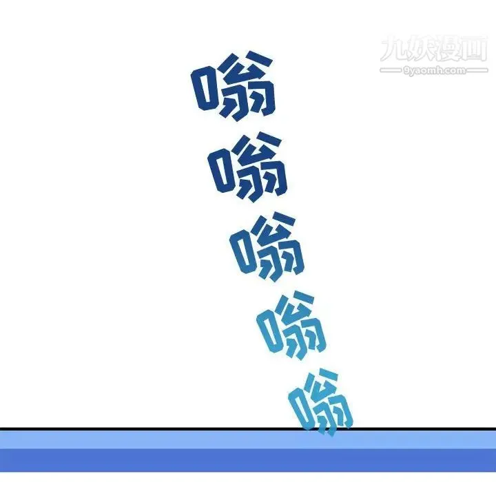 闯入我们家的H先生 第55话 第54页