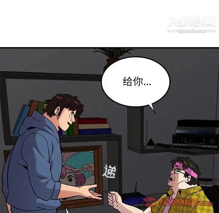 闯入我们家的H先生 第55话 第59页