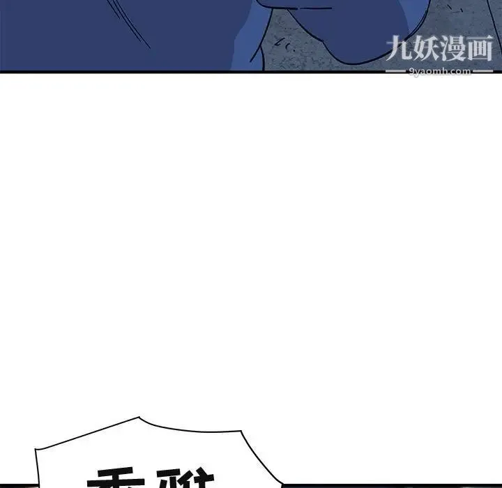 闯入我们家的H先生 第55话 第78页